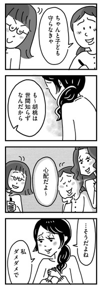 【漫画】『心の不倫は罪ですか？』20（KADOKAWA）