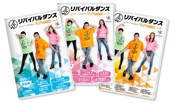 TRF リバイバルダンス ダレデモdANCE DVD2枚\u0026CD1枚リバイバルダンス