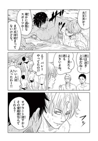 【漫画】『みずぽろ』27（一色美穂さん提供）