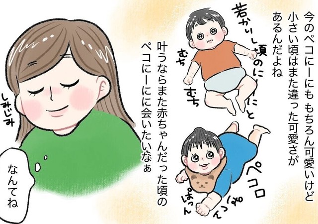 赤ちゃんを見ていると我が子の赤ちゃん時代を思い出し…（甘辛みつさん提供）