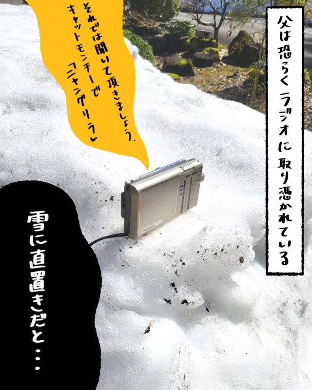 【漫画】『父が取り憑かれているもの』7（ゆうさん提供）