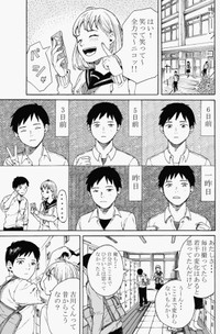 【漫画】『無表情な男の子』15（鹿古さん提供）