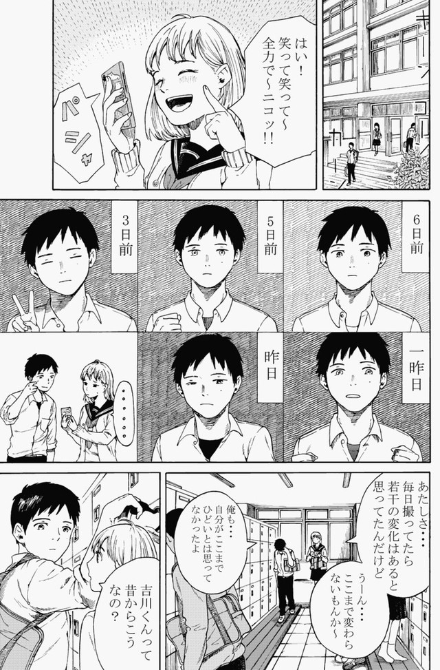 【漫画】『無表情な男の子』15（鹿古さん提供）