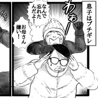 ソリ忘れの代償は大きい（幸せまつ子さん提供）