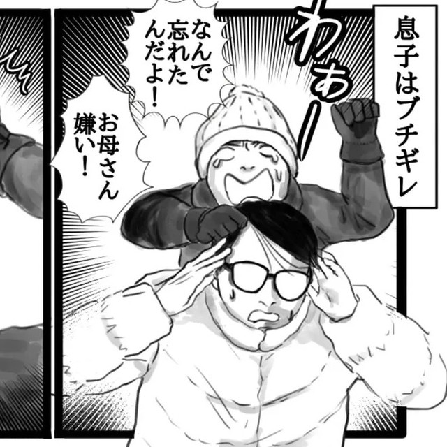 ソリ忘れの代償は大きい（幸せまつ子さん提供）