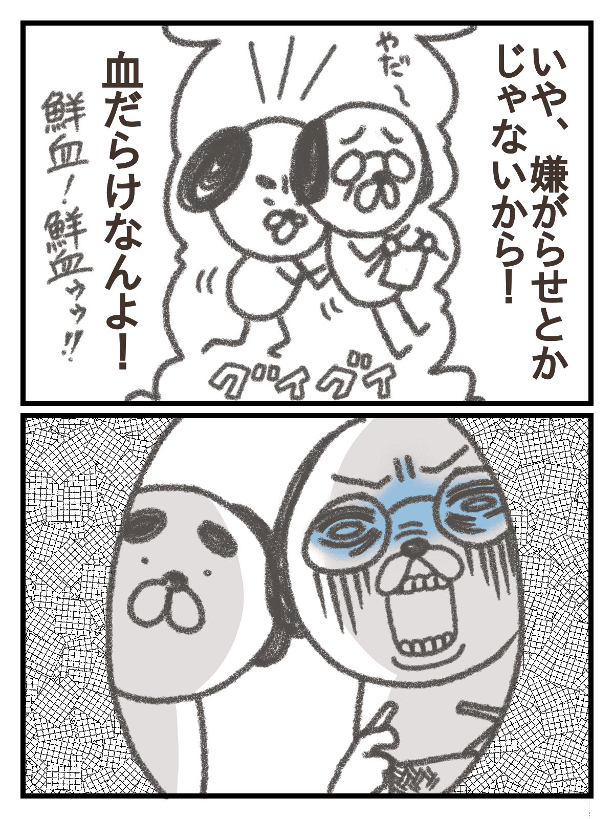 【漫画】『下血して内視鏡検査する話』3（きさらぎさん提供）