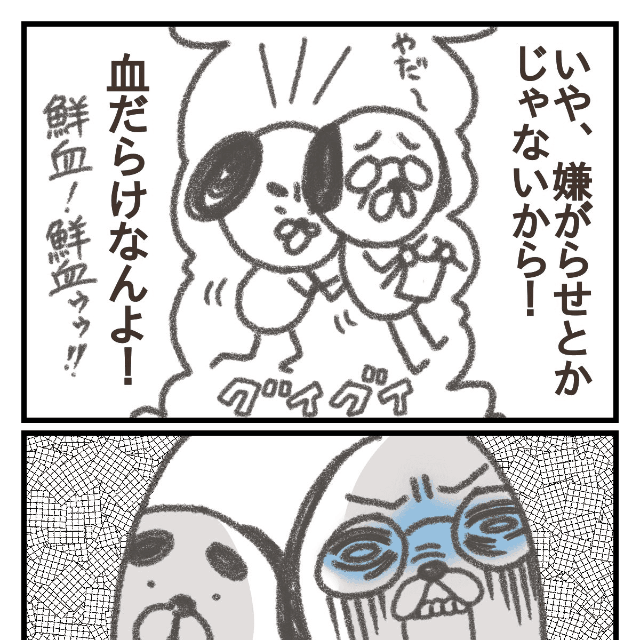 【漫画】『下血して内視鏡検査する話』3（きさらぎさん提供）