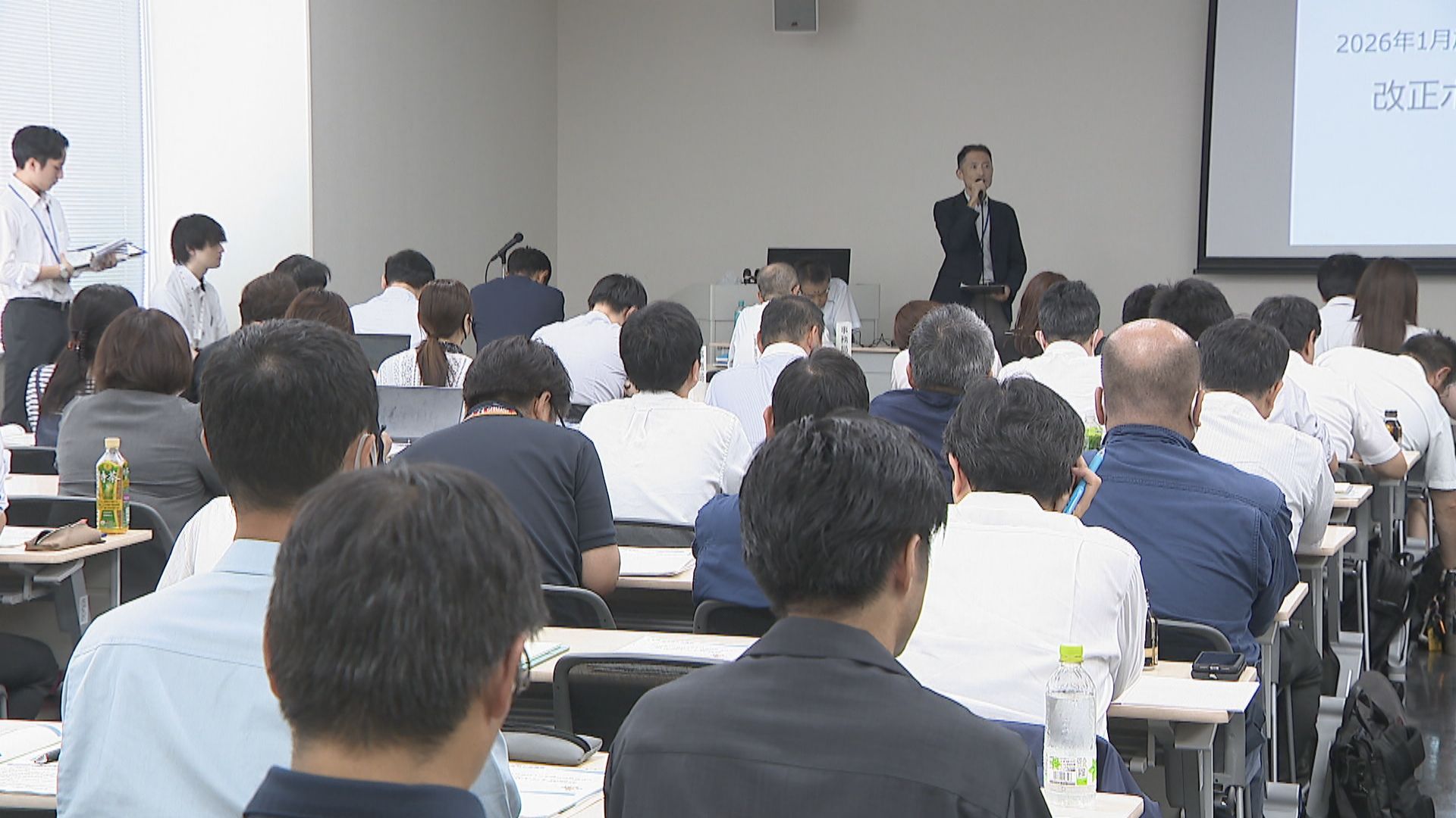 下請けいじめ許さない」2026年1月に施行される通称・取適法の説明会