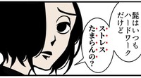 ハードワークでストレスたまらんの？（B.B軍曹さん提供）