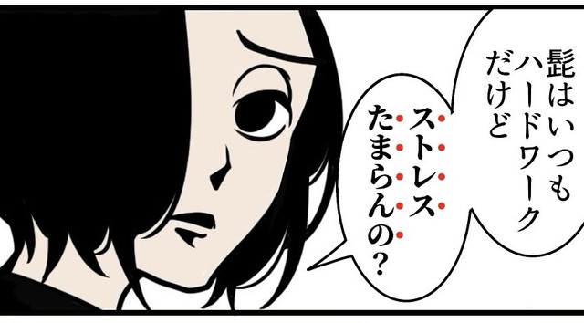 ハードワークでストレスたまらんの？（B.B軍曹さん提供）
