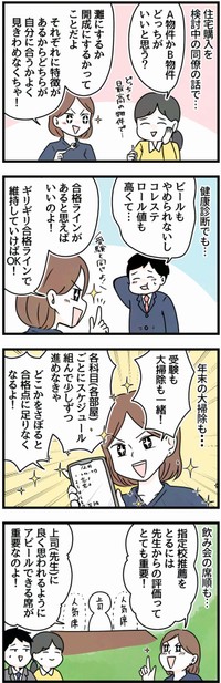 漫画：魚田コットン