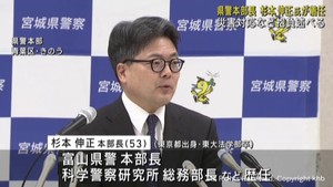 宮城県警本部長に杉本伸正氏が就任　災害対応や参院選警護に抱負