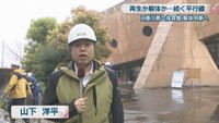 解体着工 2026年4月