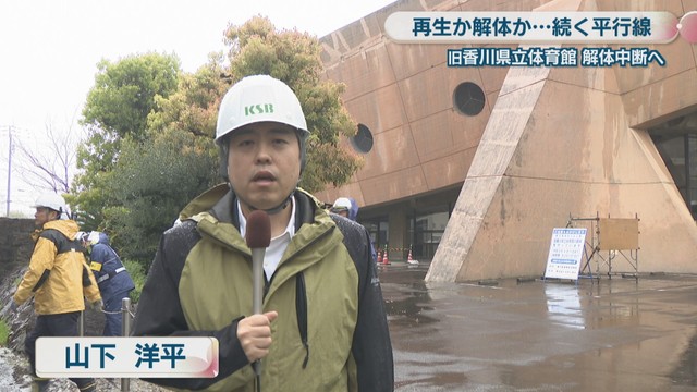 解体着工 2026年4月
