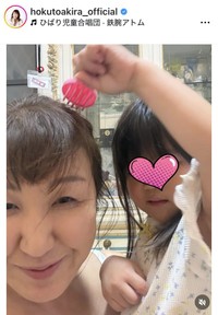 北斗晶のインスタグラム＠hokutoakira_officialより