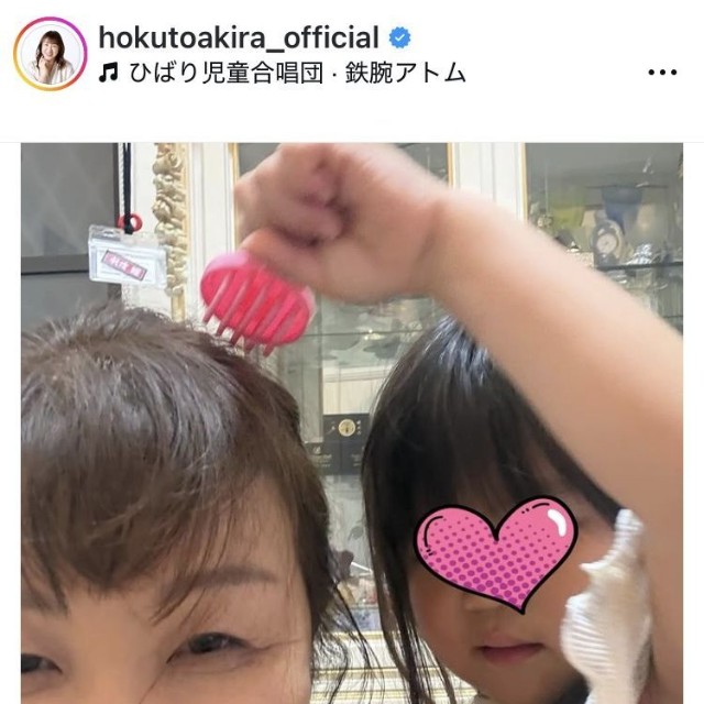 北斗晶のインスタグラム＠hokutoakira_officialより