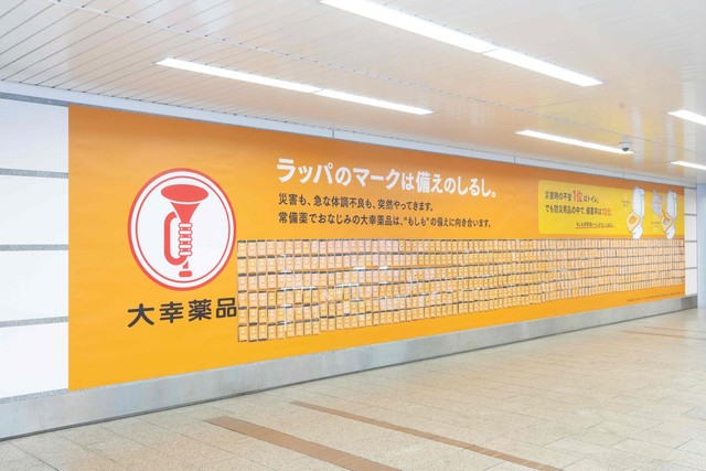 携帯用トイレをはがして持ち帰れる体験型広告／大幸薬品　公式Xより