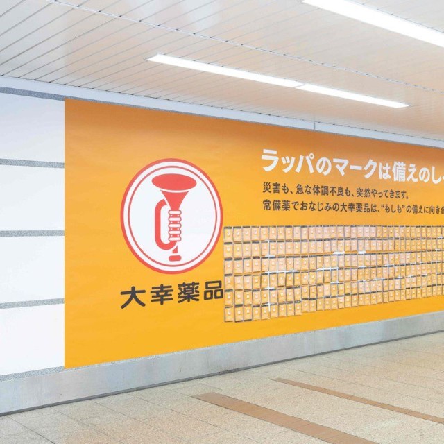 携帯用トイレをはがして持ち帰れる体験型広告／大幸薬品　公式Xより