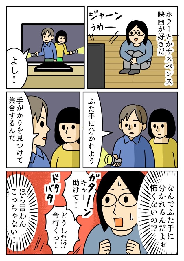 【漫画】『怖いので、ずっと2人で行動してほしいです。』（キヨさん提供）