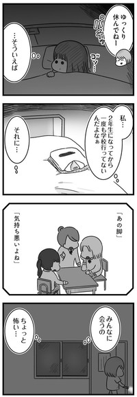 【漫画】『精神科病棟の青春 あるいは高校時代の特別な1年間について』117（もつおさん提供）