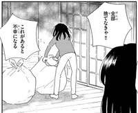 ゆいは旅行もクリスマスも誕生日会もやってもらったことはない　©水谷緑／文藝春秋『私だけ年を取っているみたいだ』