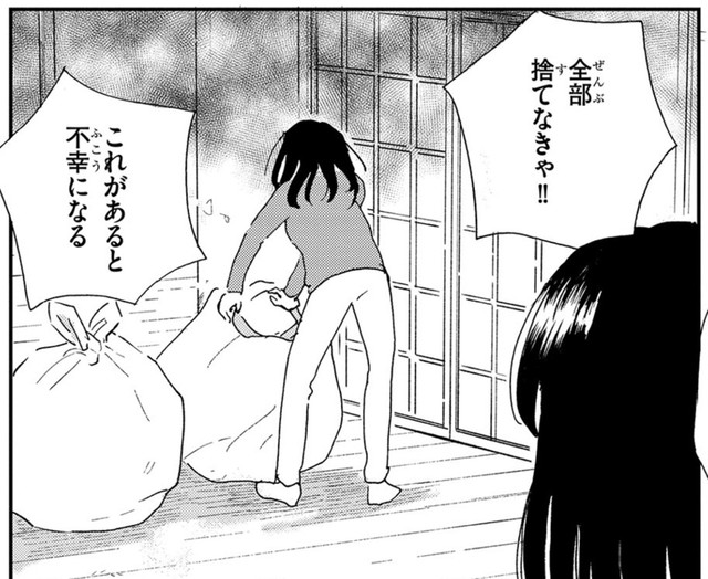 ゆいは旅行もクリスマスも誕生日会もやってもらったことはない　©水谷緑／文藝春秋『私だけ年を取っているみたいだ』