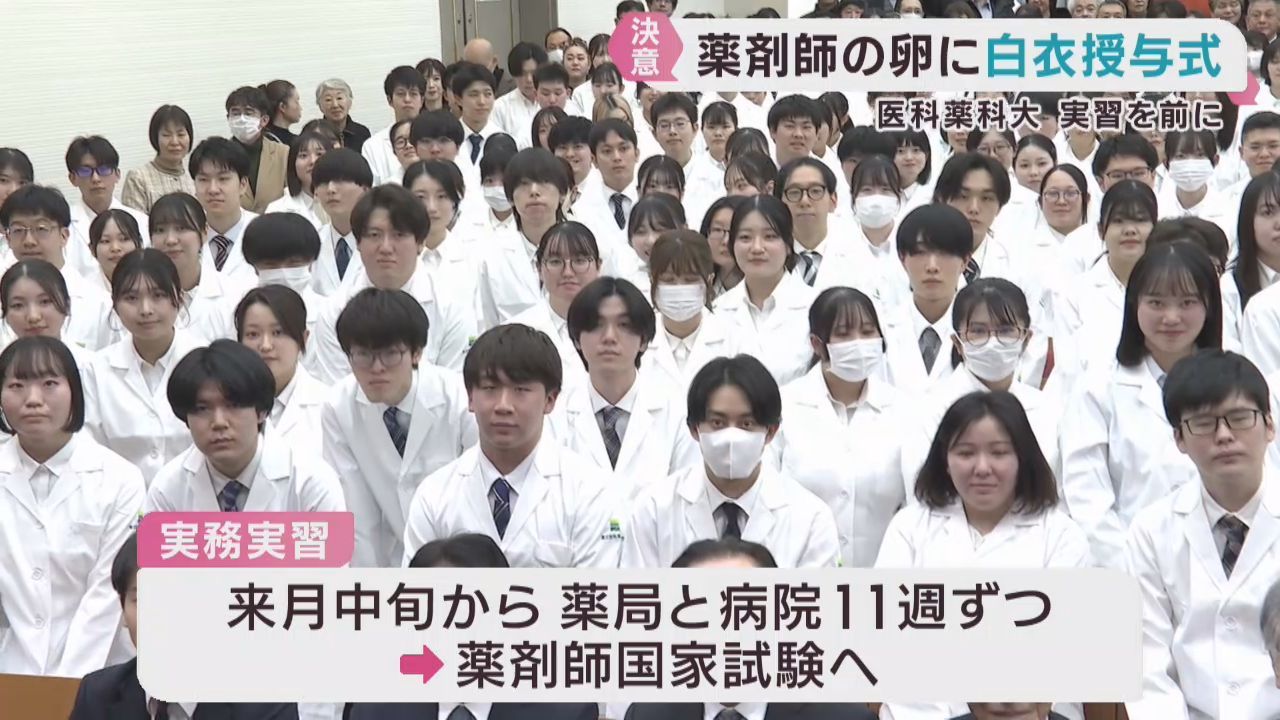 実務実習を前に白衣授与式　東北医科薬科大学薬学部の４年生