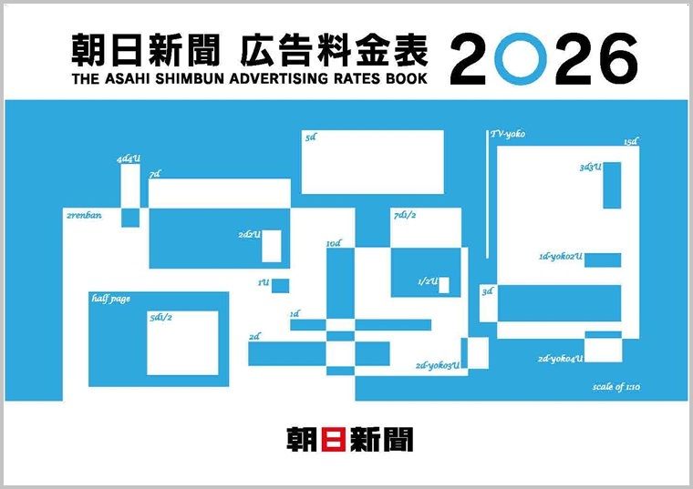 asahi_adrate_202607_TOP