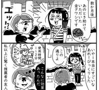 高級ドライヤーの成果でサラサラヘアーに大変身（やまもと妹子さん提供）