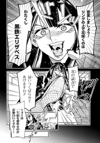 【漫画】『WWM -極悪レスラー、ママになる-』2（しまださん提供）