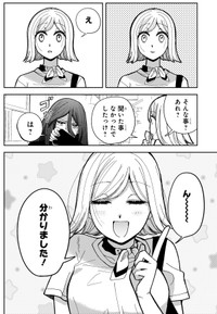 【漫画】『妄執女（ファムファタール）と芥川』49　(C)Fumie Suzuki 2026