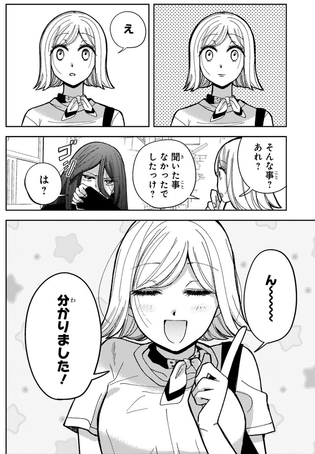 【漫画】『妄執女（ファムファタール）と芥川』49　(C)Fumie Suzuki 2026