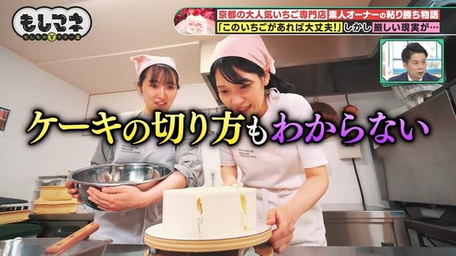 菓子作りは未経験でケーキの切り方さえもわからず、修業すらしたこともない状態だった©テレビ大阪