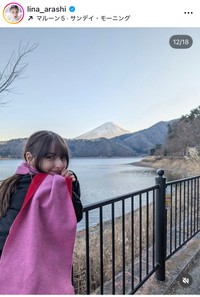 嵐莉菜インスタグラム＠lina_arashiより