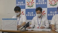 岡山県教育委員会の会見