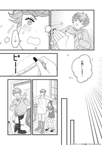 【漫画】『ロンドンバディーズ 【Episode 03】Miniskirt』23 (c) 竹内絢香 / PIE International