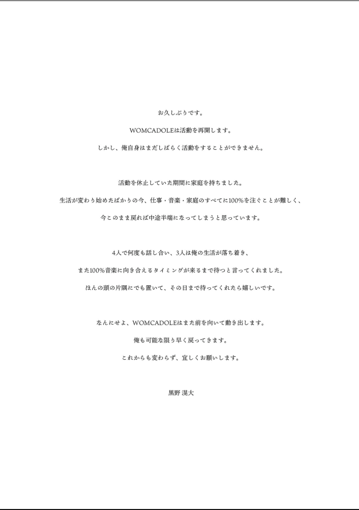WOMCADOLEの公式Ｘ（@WOMCADOLE）より