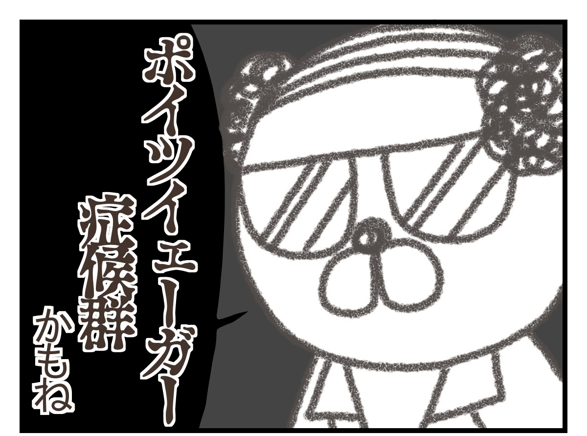 突如聞かされる謎の体質名（きさらぎさん提供）