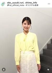 鈴木瑠梨アナウンサーのインスタグラム＠ebc_suzuki.ruriより