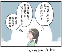 本当は「中身だよ」って言ってあげたい