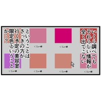 【漫画】『初めて聞いたピンク色』7（退屈健さん提供）