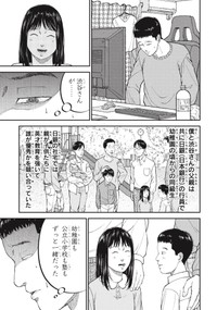 【漫画】『一流大学を卒業した幼馴染と再会した場所は……』11（ワダユウキさん提供）