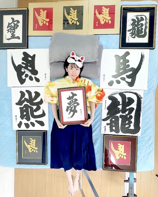 苦労を重ねながらチャレンジを続ける、毛筆での書道（提供：星野希望さん）