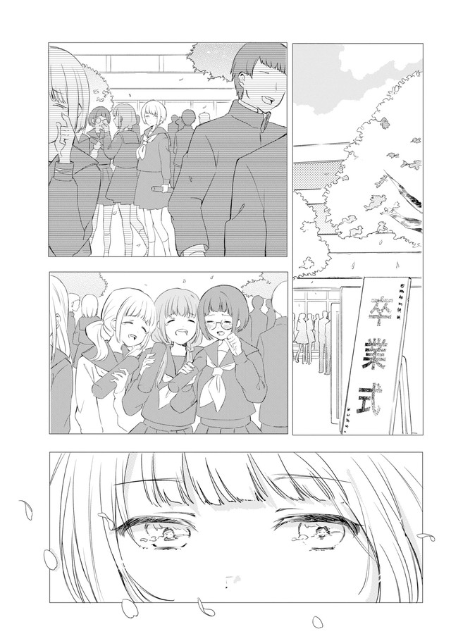 【漫画】『君の傷みを知りたい』1　(C)Eke Shimamizu/SQUARE ENIX