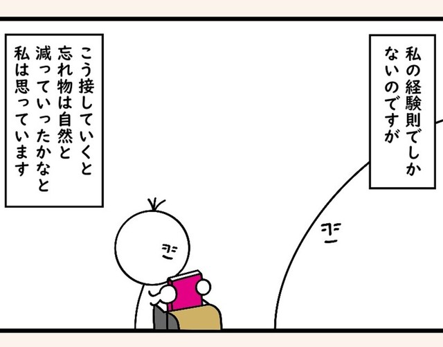 怒らなくても接し方次第で忘れ物は減らせる（たけさん提供）