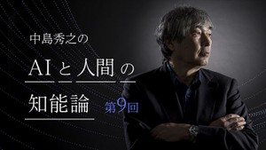 新しい選挙方式、ベーシックインカム、個別教育……DXで世の中はどう変わる