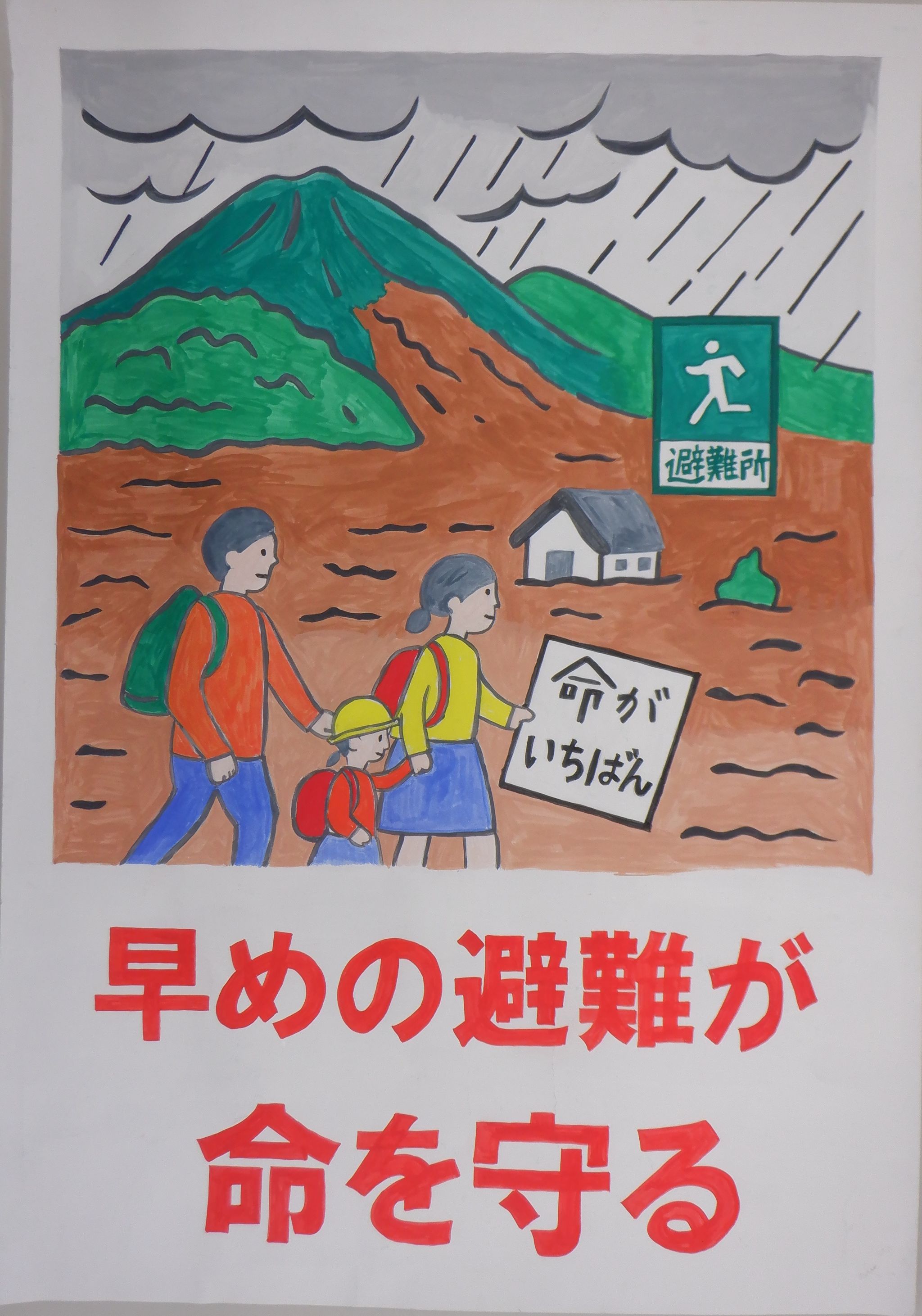 岡山県が土砂災害防止に関する絵画・作文の入賞作品を発表 | KSB