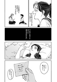 【漫画】『スケバンと転校生』7（C）ふじちか／双葉社