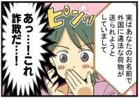 突然の電話で、とんでもない話が…！？