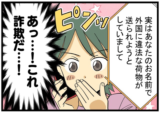 突然の電話で、とんでもない話が…！？
